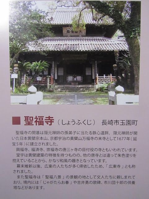 聖福寺(廣州寺) 聖福寺(廣州寺)