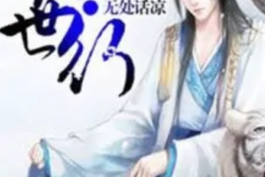魔武傲世行 魔武傲世行