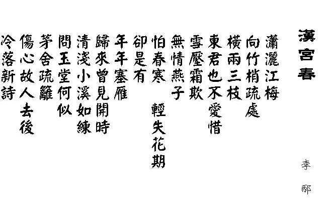 李邴 李邴