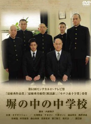 森山未來