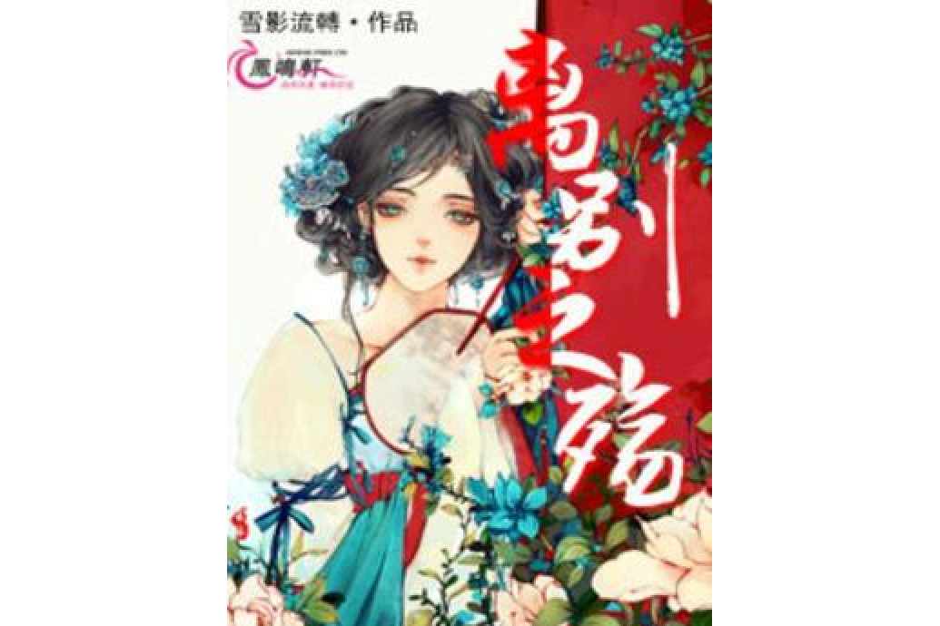 離別之殤 離別之殤