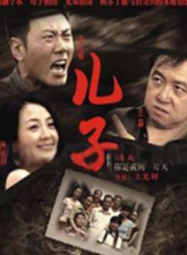 王奕盛(王弈盛) 王奕盛(王弈盛)