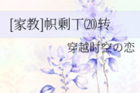 幟剰丅⒇轉 幟剰丅⒇轉