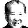 薛伯青 薛伯青