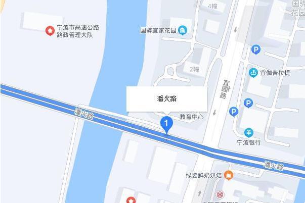 潘火路 潘火路