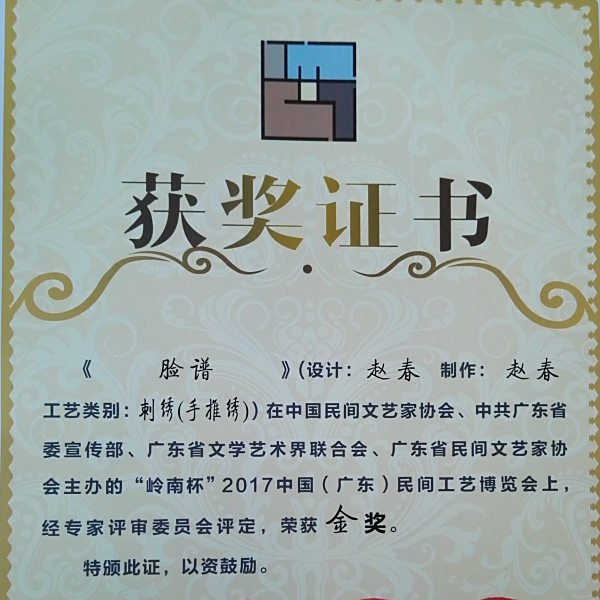趙春