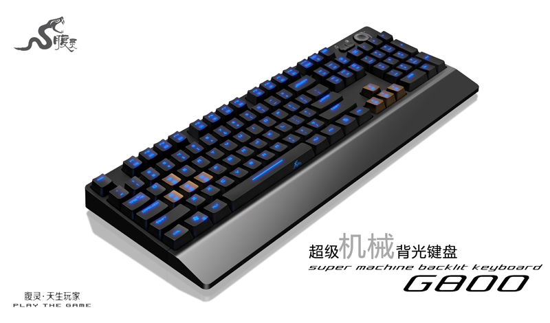 腹靈G800背光機械鍵盤