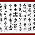 昨日歌 昨日歌