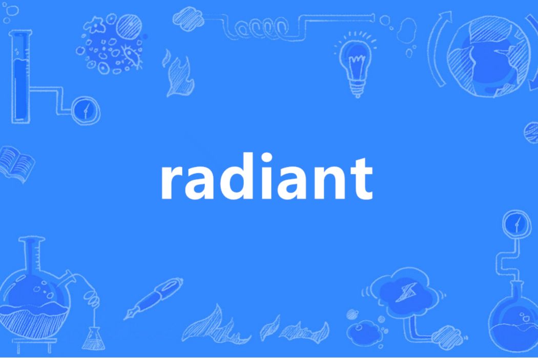 Radiant(英語單詞)