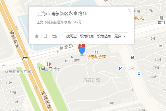 永泰路1642號 永泰路1642號