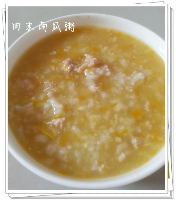 肉末南瓜粥