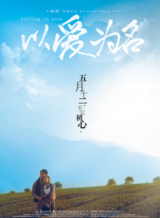 林予晞 林予晞