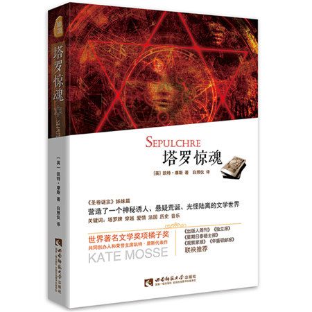 塔羅驚魂 塔羅驚魂