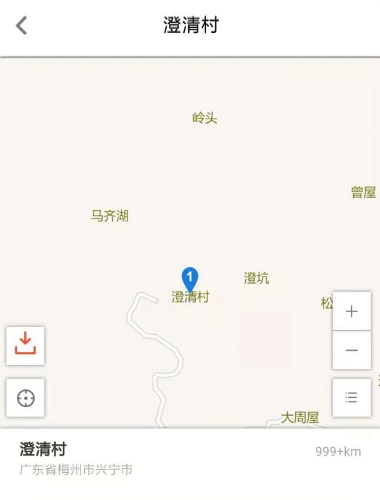 澄清村 澄清村