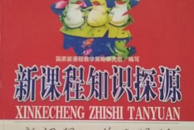 化學反應(2007年喀什維吾爾文出版社) 化學反應(2007年喀什維吾爾文出版社)