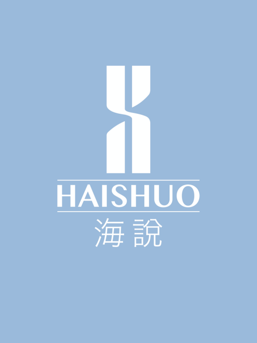海說(化妝品護膚品牌) 海說(化妝品護膚品牌)