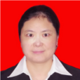 王紹慧(平武縣人民政府副縣長) 王紹慧(平武縣人民政府副縣長)