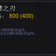 貪婪之刃 貪婪之刃