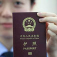 寮國人民民主共和國簽證