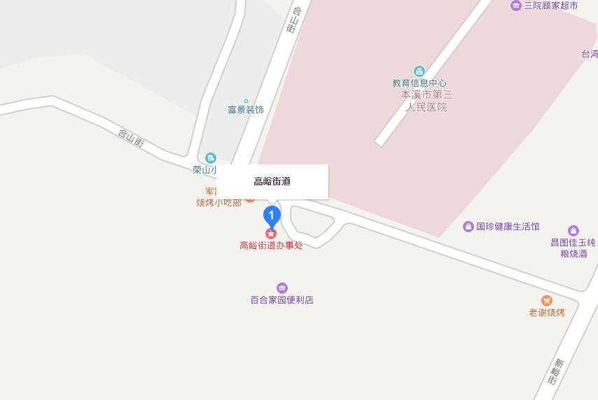 高峪街道 高峪街道