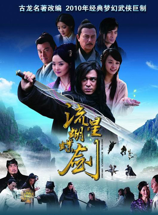 陳良平(影視演員) 陳良平(影視演員)