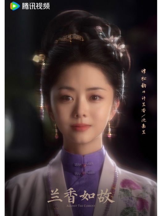 沈嘉蘭 沈嘉蘭