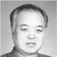 廉寬宏 廉寬宏
