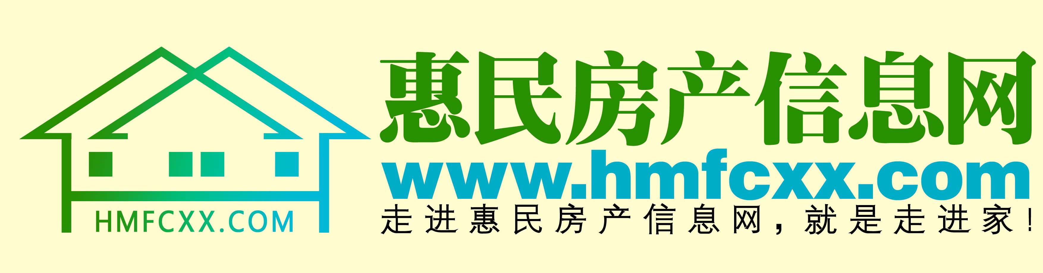 惠民房產信息網logo