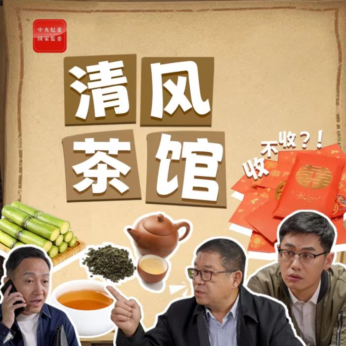 清風茶館 清風茶館