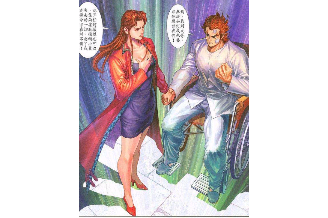 胡媚娘(漫畫《新著龍虎門》中的角色) 胡媚娘(漫畫《新著龍虎門》中的角色)