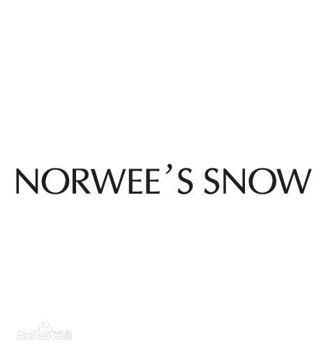娜威的雪 娜威的雪