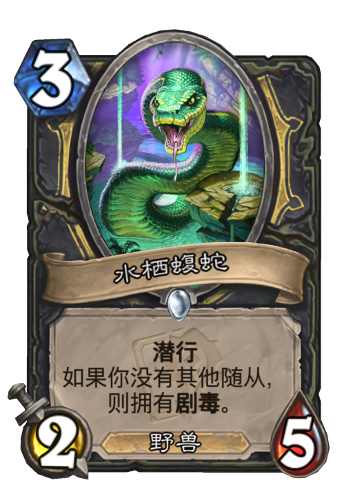 水棲蝮蛇 水棲蝮蛇