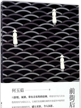 前街后街 前街后街