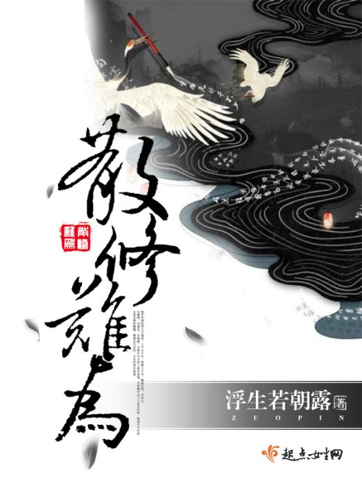 散修難為 散修難為