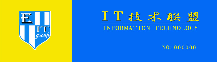 南昌職業學院IT技術聯盟