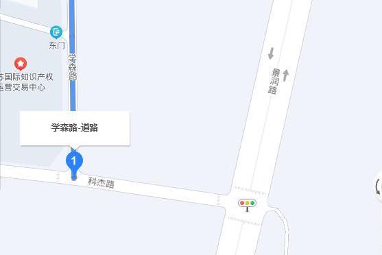 學森路(蘇州市學森路) 學森路(蘇州市學森路)