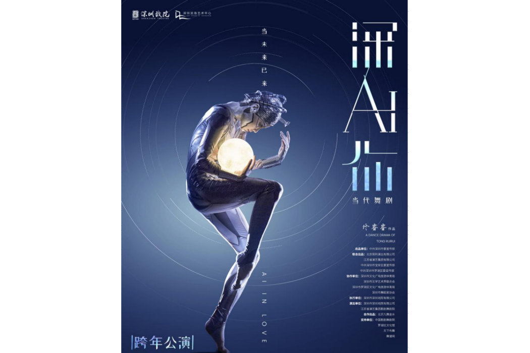 深AI你 深AI你