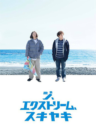 窪冢洋介