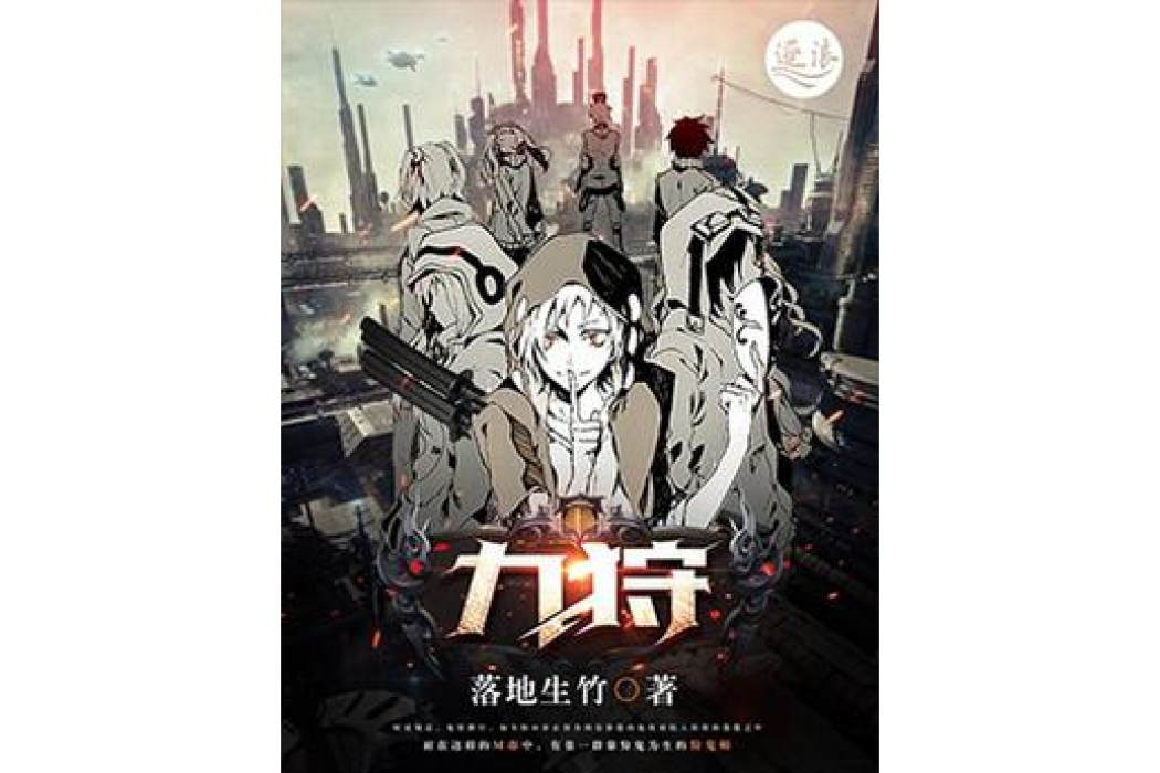 九狩 九狩