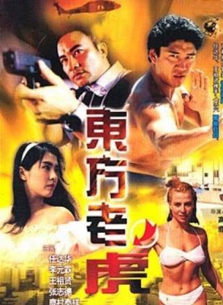 任達華 任達華
