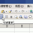 載入宏