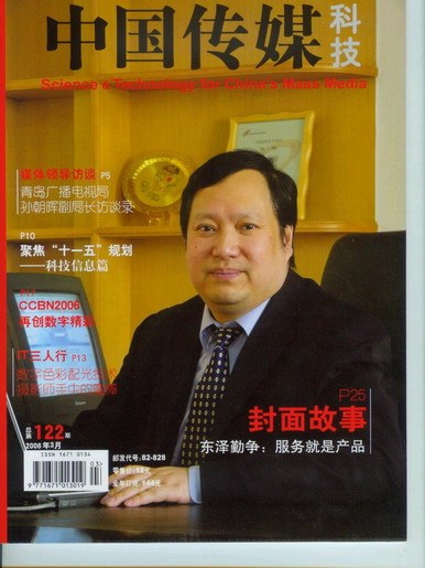 秦爭 秦爭