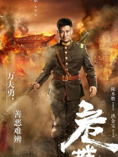 張亦(動作電影《危城》中的反派角色) 張亦(動作電影《危城》中的反派角色)