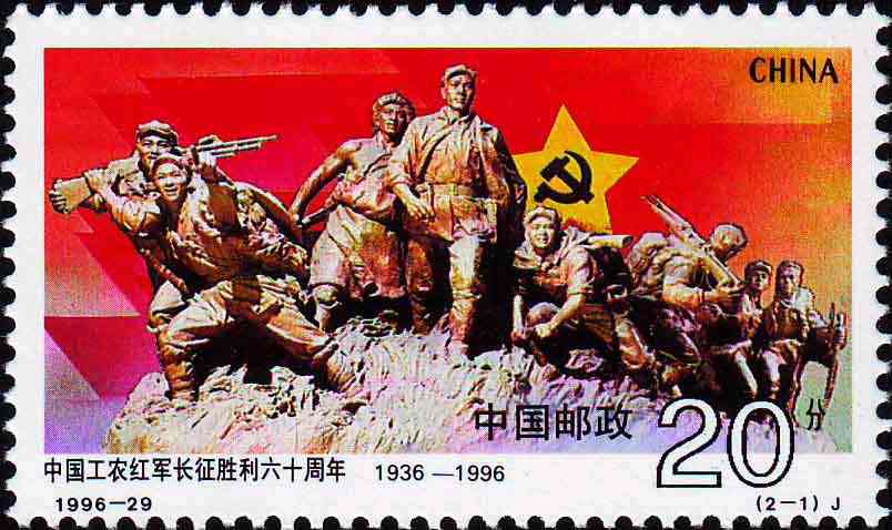 中國郵票