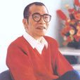 陳景潤(中國著名數學家)