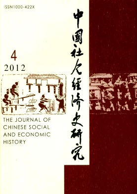 中國社會經濟史研究