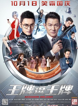 吳樾(中國內地演員) 吳樾(中國內地演員)