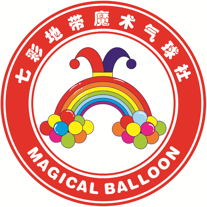 河北科技大學七彩地帶魔術氣球社