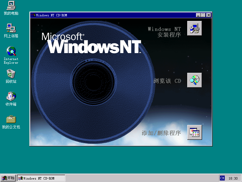 Windows NT安裝光碟選項視窗