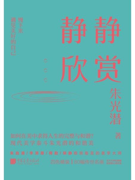 靜靜欣賞 靜靜欣賞